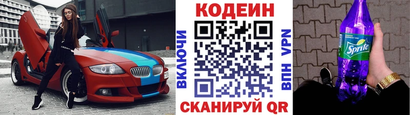 гидра как войти  Тейково  Codein Purple Drank 